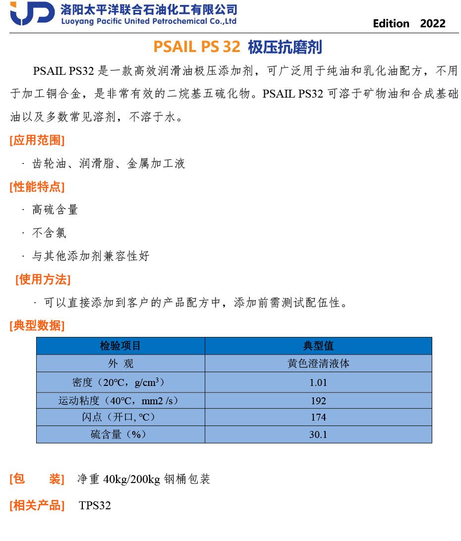 PSAIL-PS32-TDS-CN